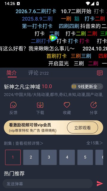 豚豚剧app个人中心界面