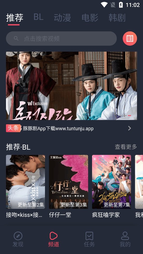 豚豚剧官方片库界面